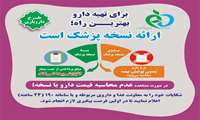 موشن گرافی 1 طرح دارویاری