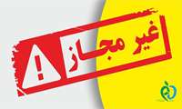 توقیف حدود 500 عدد نمک خوراکی غیرمجاز در نمایشگاه بین المللی گیلان