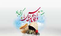 پیام معاون غذا و دارو دانشگاه علوم پزشکی گیلان به مناسبت آغاز هفته دفاع مقدس
