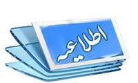 قابل توجه مراکز MMT