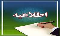 قابل توجه مراکز MMT