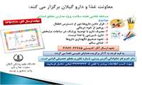 برگزاری مسابقه نقاشی به مناسبت هفته سلامت