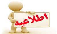 قابل توجه مراکز محترم MMT