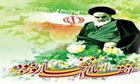 ایام مبارکه دهه فجر بر فجرآفرینان مبارک باد